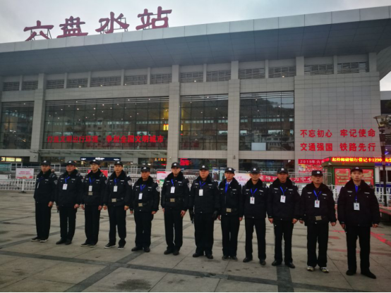六盤(pán)水火車(chē)站保安交接班